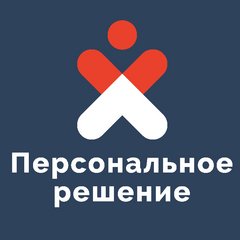 Вакансии компании Персональное решение - работа вТуле